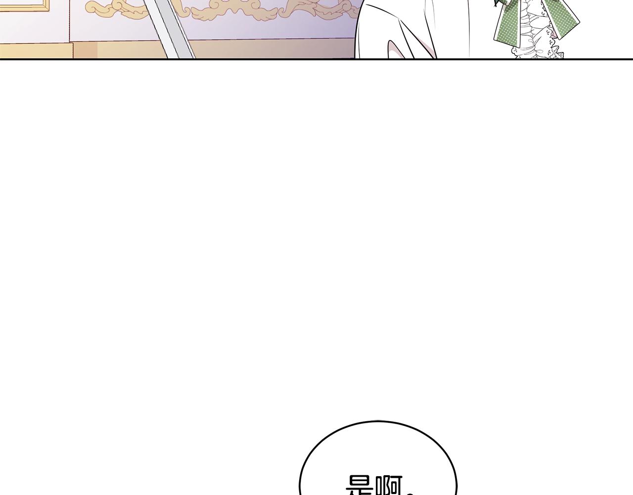 《贵族养女变王子》第95话 正面突破 第26页