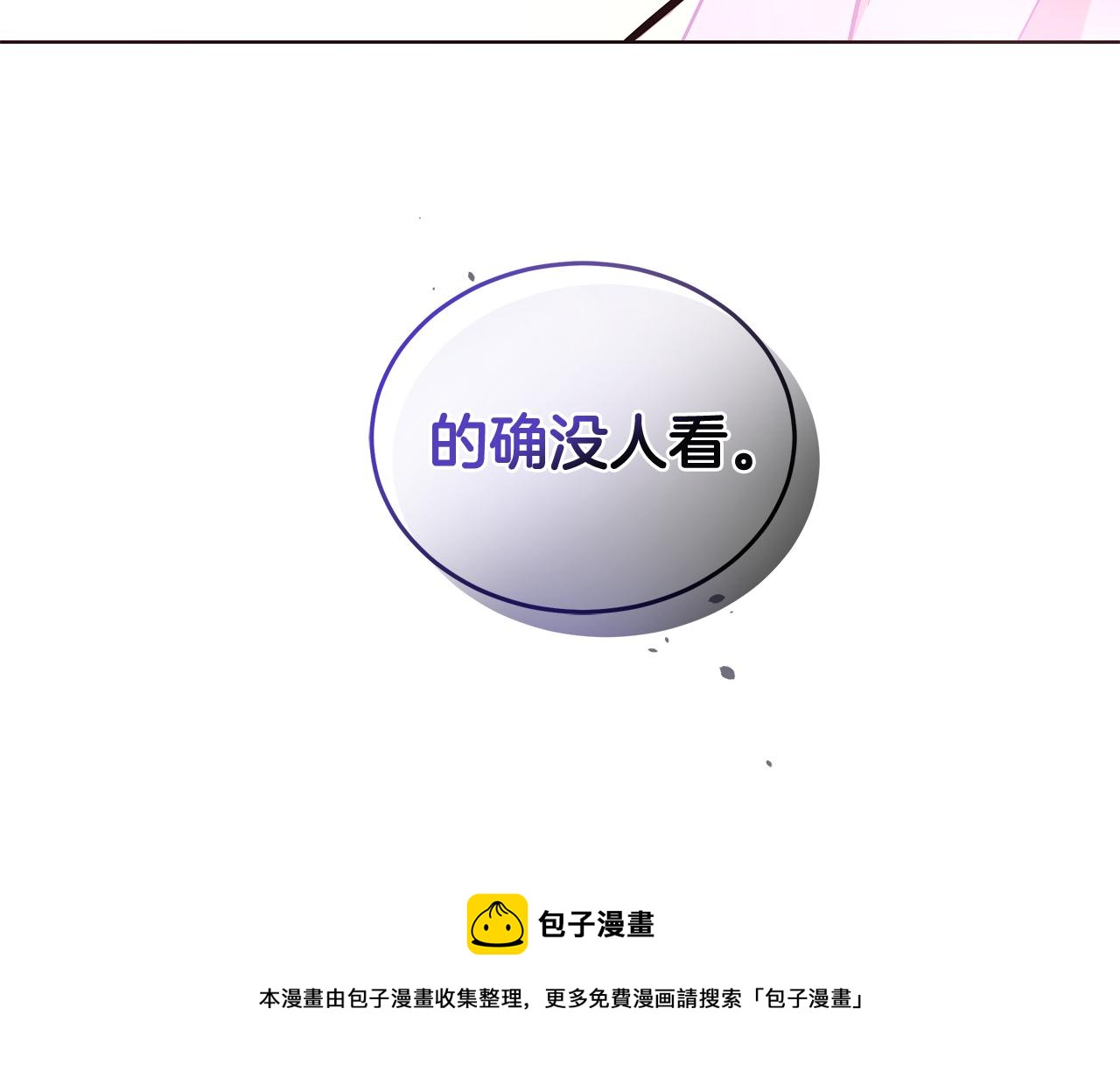《贵族养女变王子》第95话 正面突破 第33页