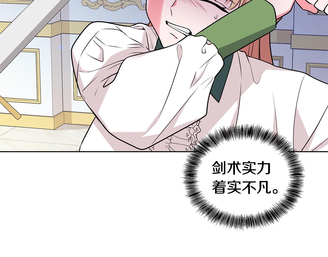 《贵族养女变王子》第95话 正面突破 第40页