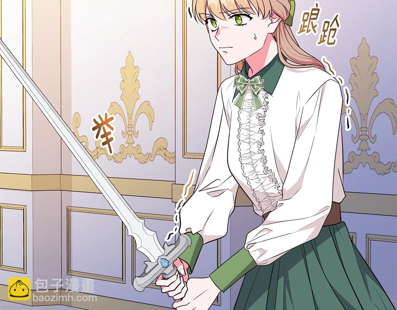 《贵族养女变王子》第95话 正面突破 第44页
