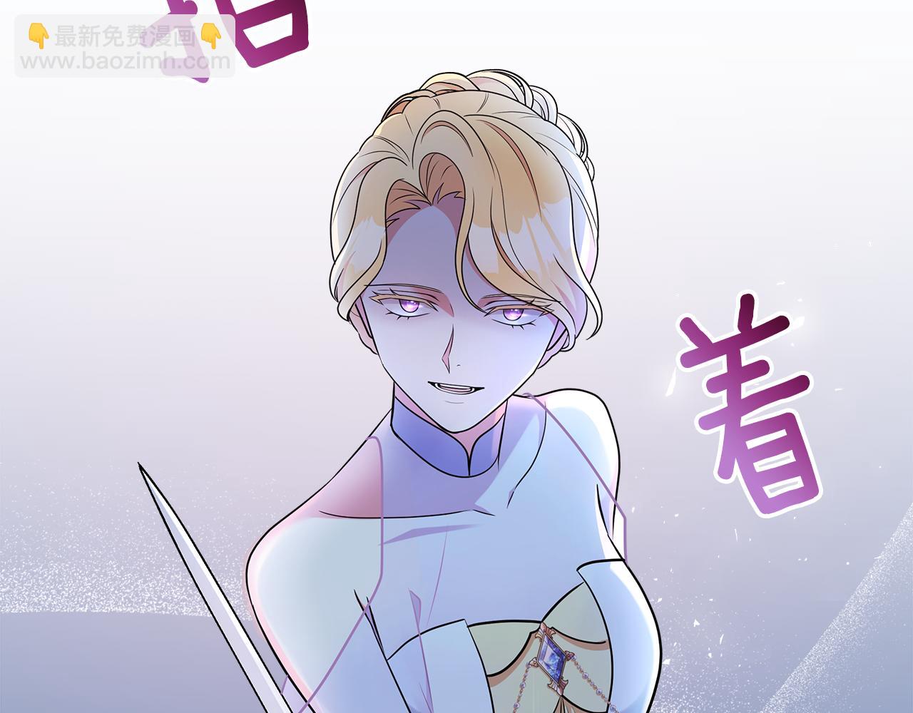 《贵族养女变王子》第95话 正面突破 第6页
