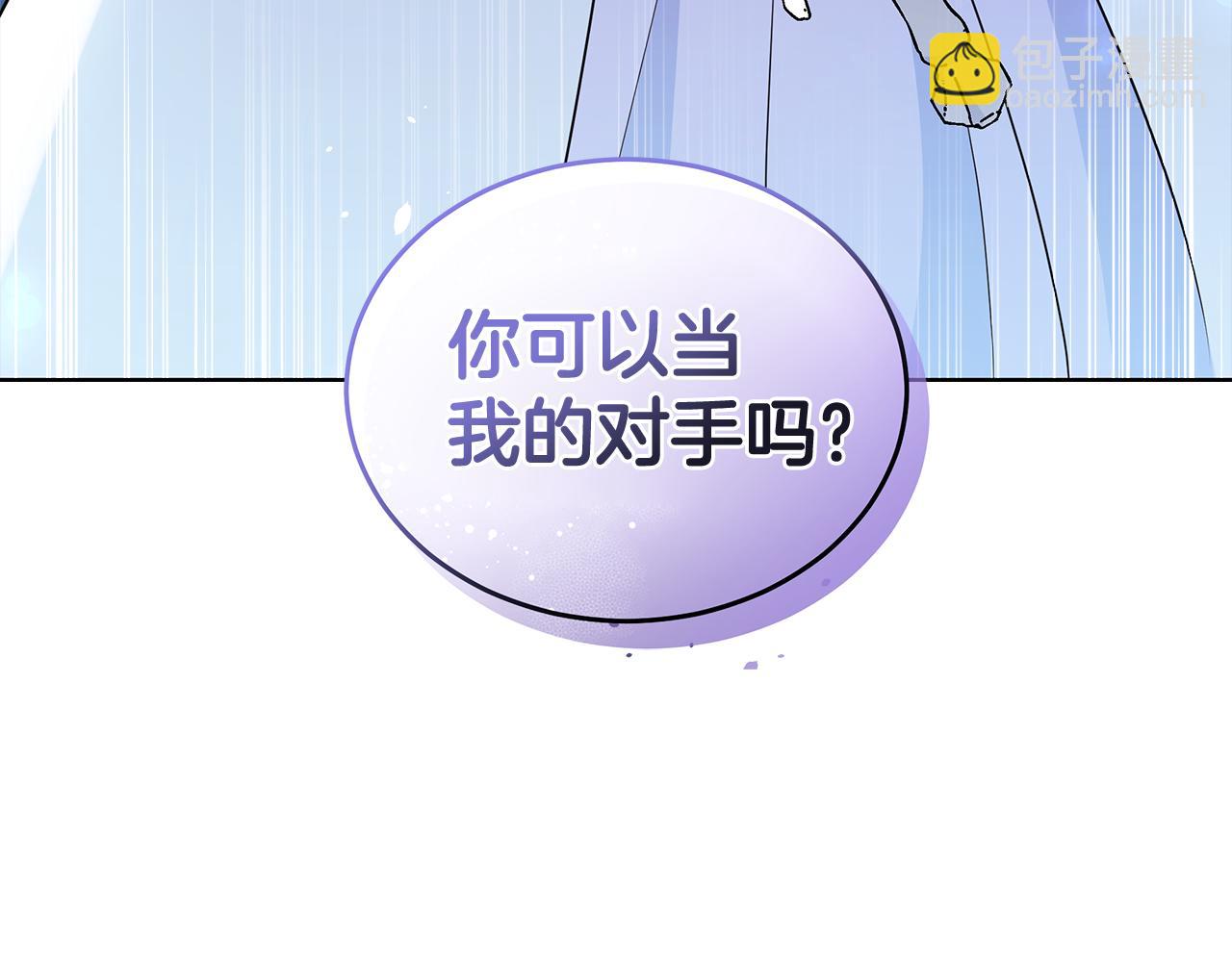 《贵族养女变王子》第95话 正面突破 第8页