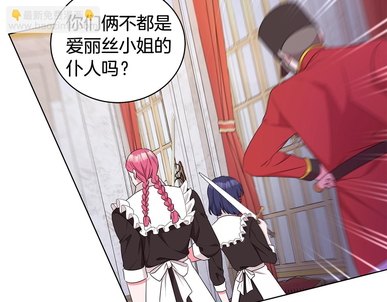 《贵族养女变王子》第94话 救人 第10页
