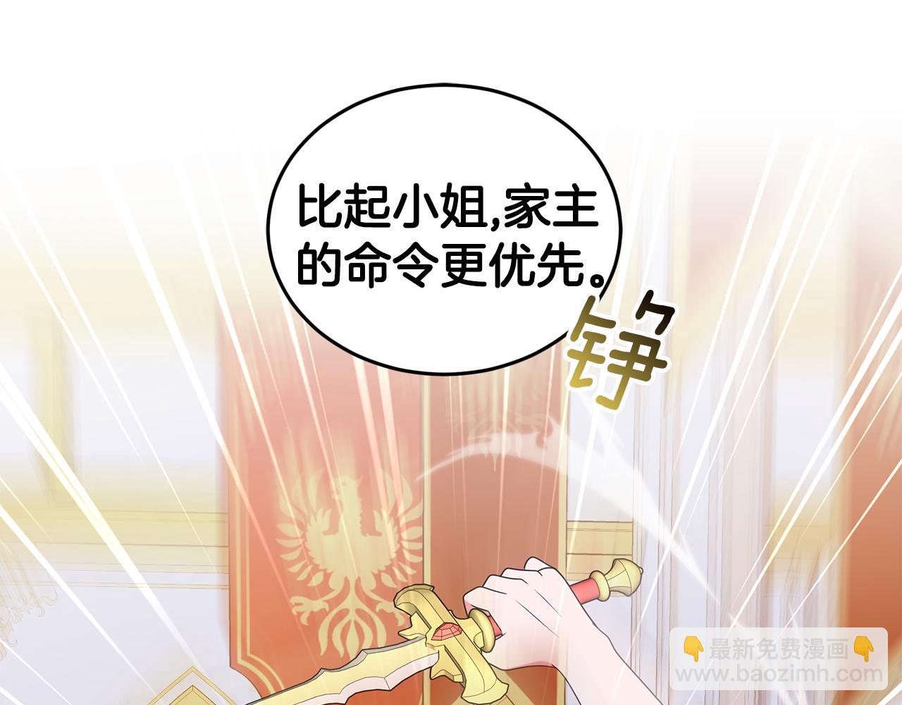 《贵族养女变王子》第94话 救人 第12页