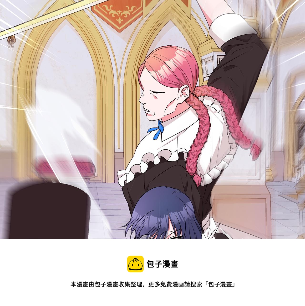 《贵族养女变王子》第94话 救人 第13页