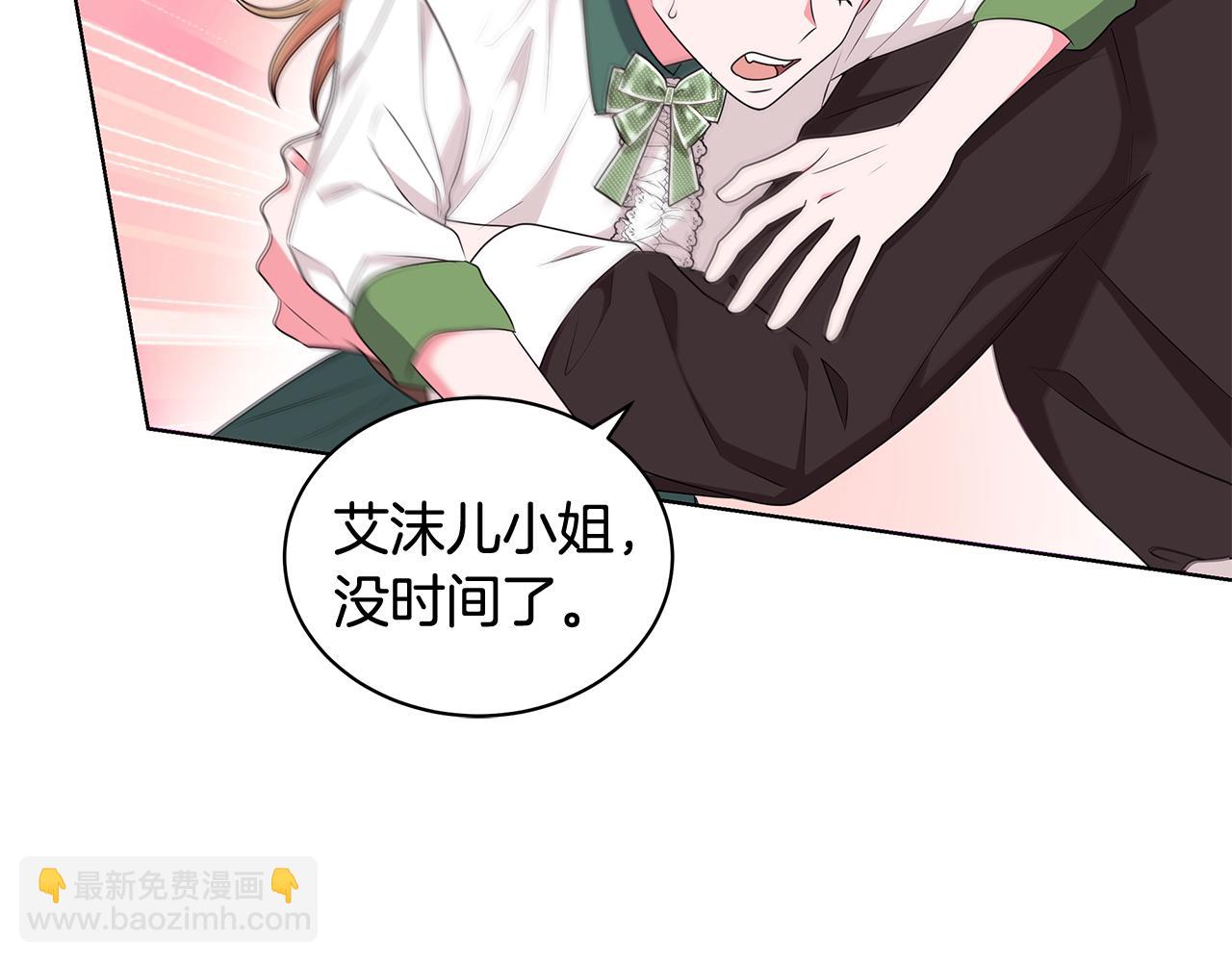 《贵族养女变王子》第94话 救人 第16页
