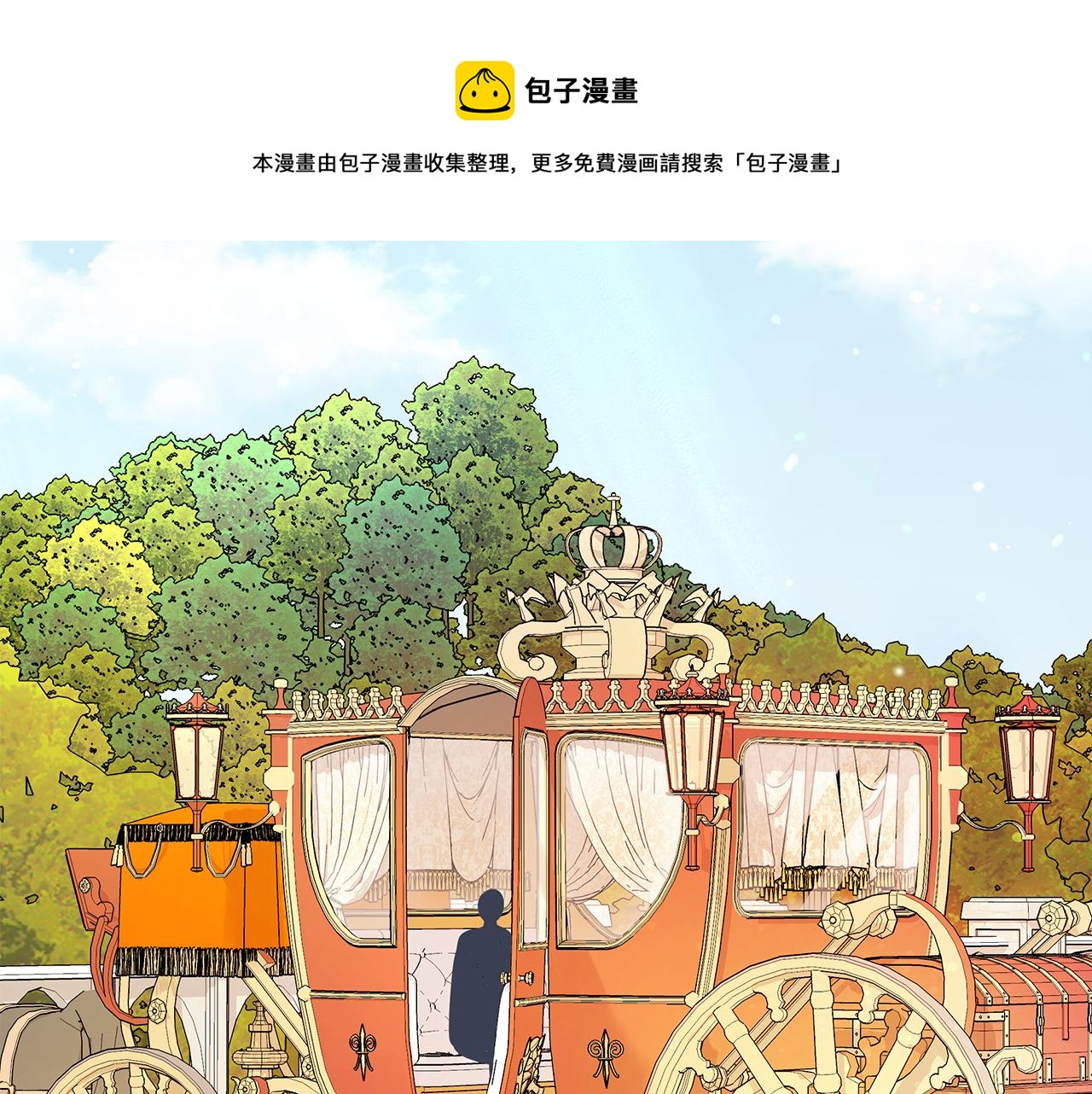 《贵族养女变王子》第94话 救人 第25页