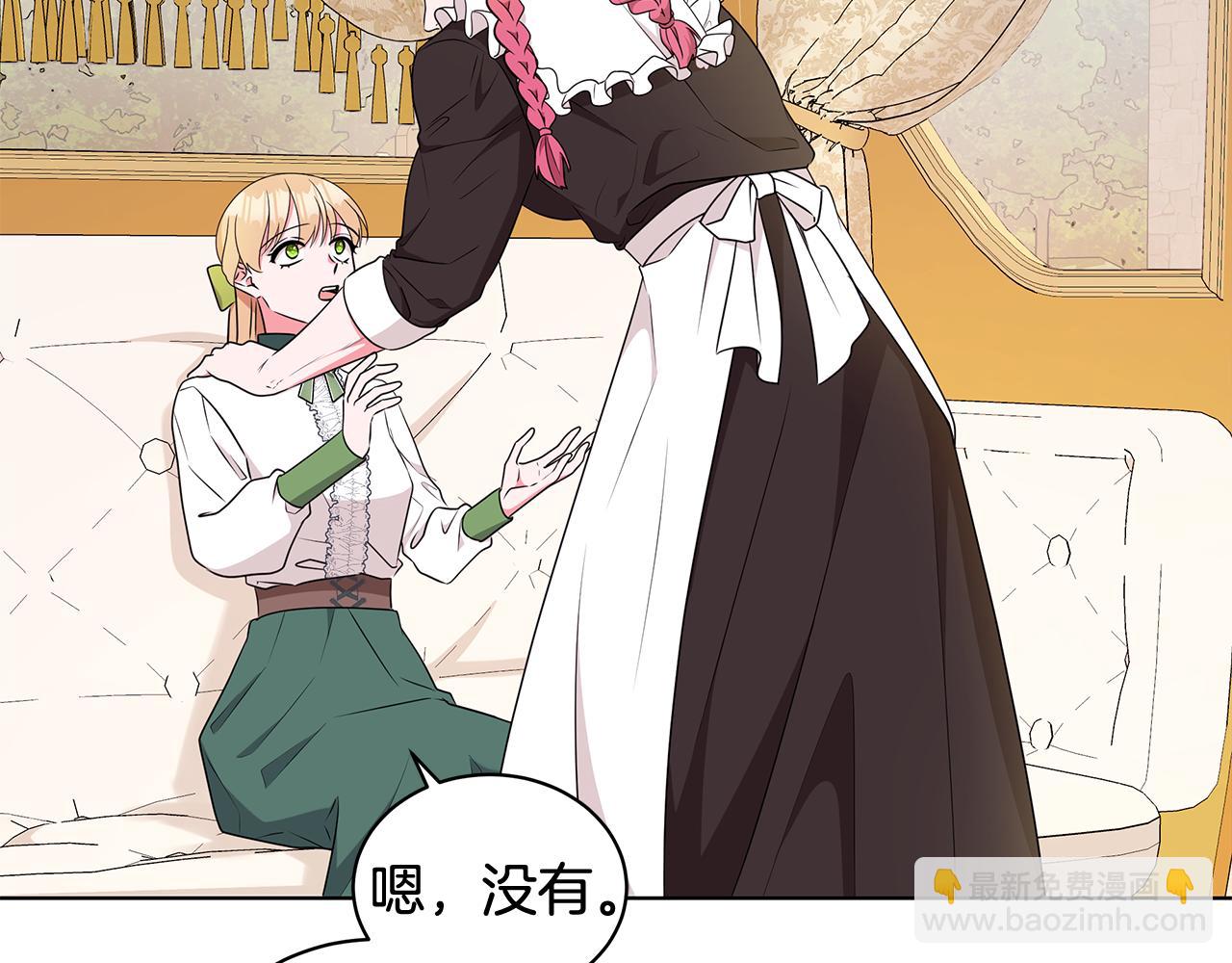 《贵族养女变王子》第94话 救人 第28页