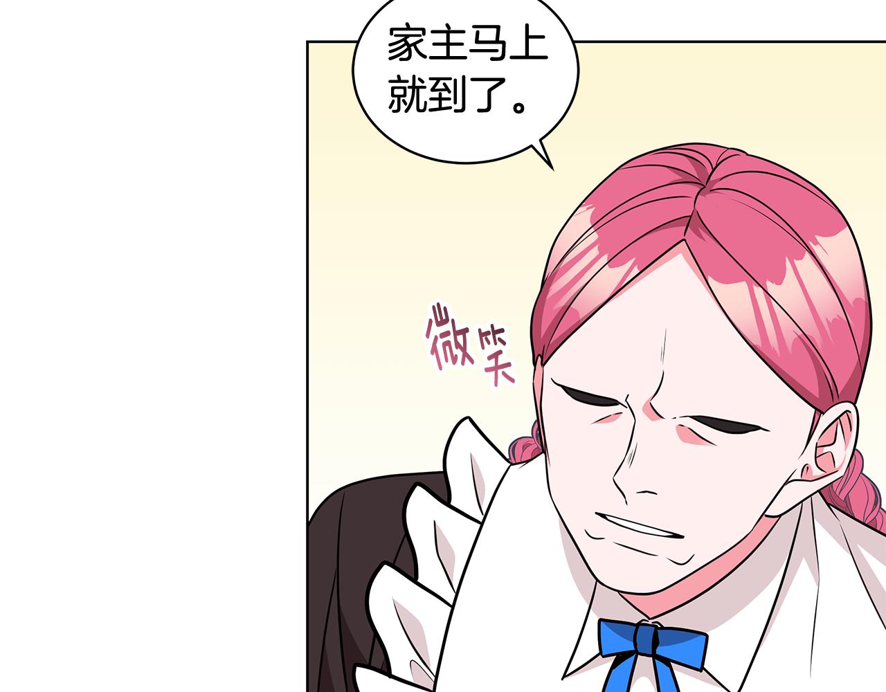 《贵族养女变王子》第94话 救人 第30页