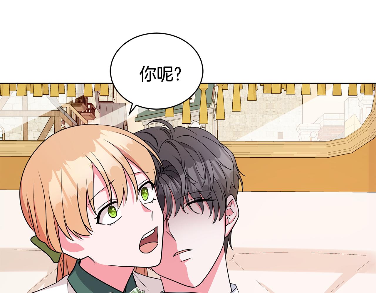 《贵族养女变王子》第94话 救人 第36页