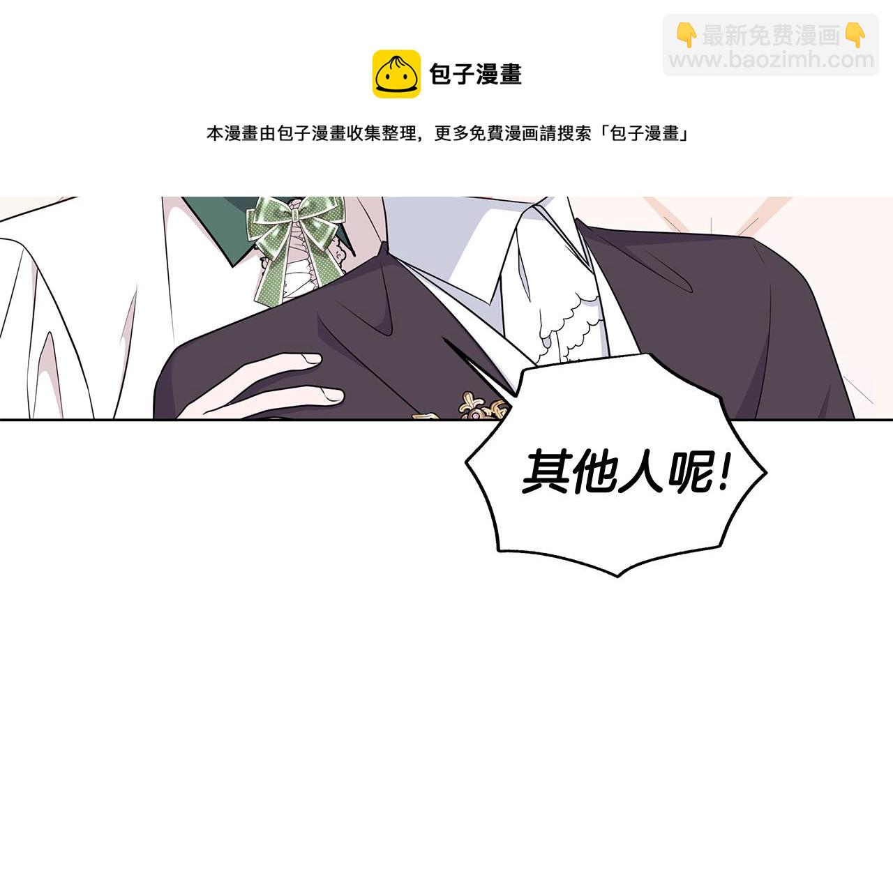 《贵族养女变王子》第94话 救人 第37页