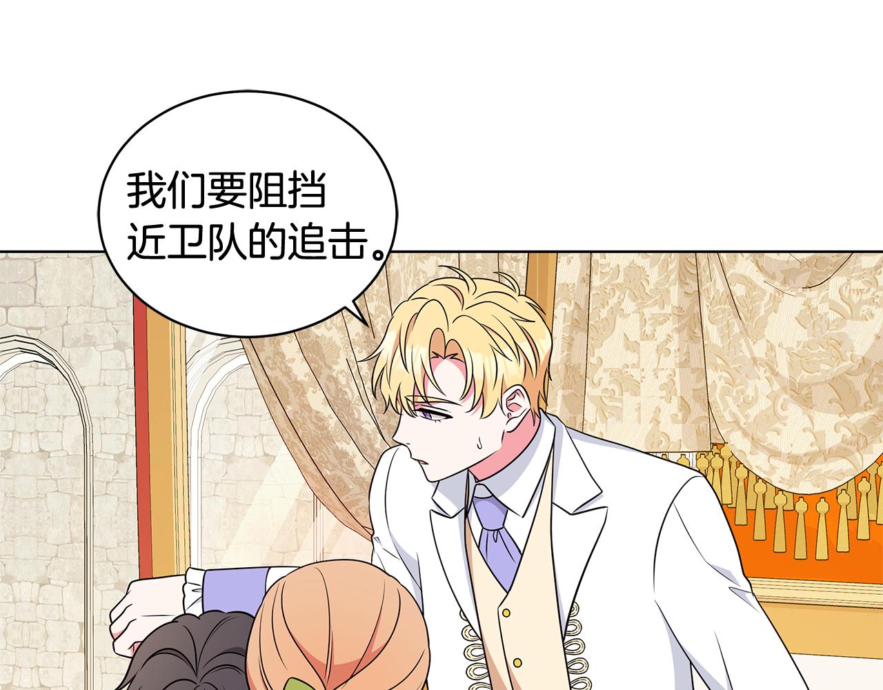 《贵族养女变王子》第94话 救人 第38页