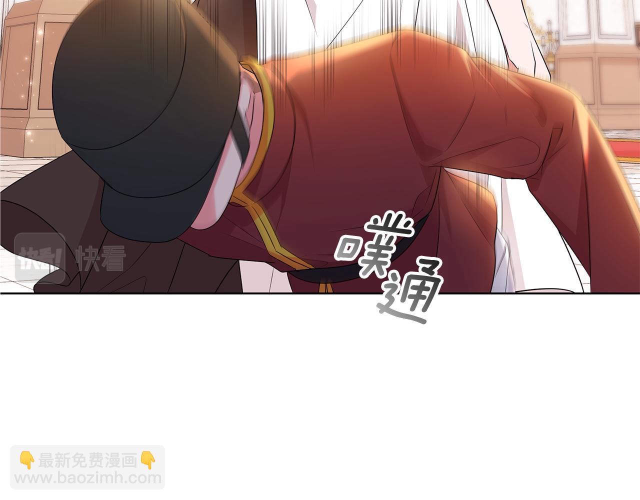 《贵族养女变王子》第94话 救人 第3页