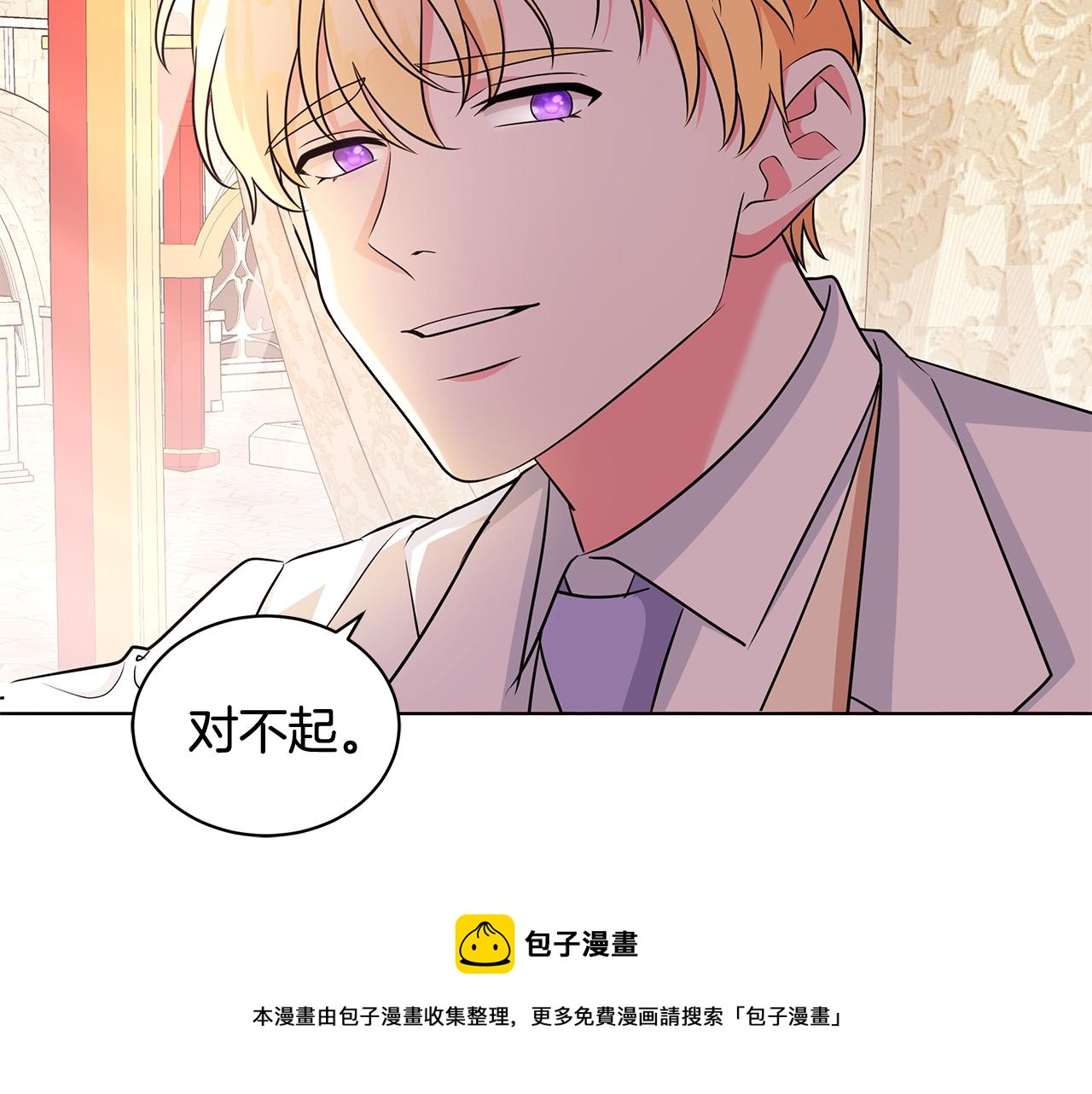《贵族养女变王子》第94话 救人 第41页