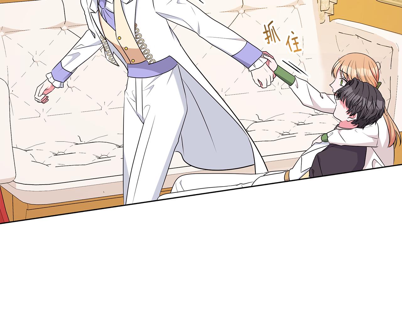 《贵族养女变王子》第94话 救人 第43页