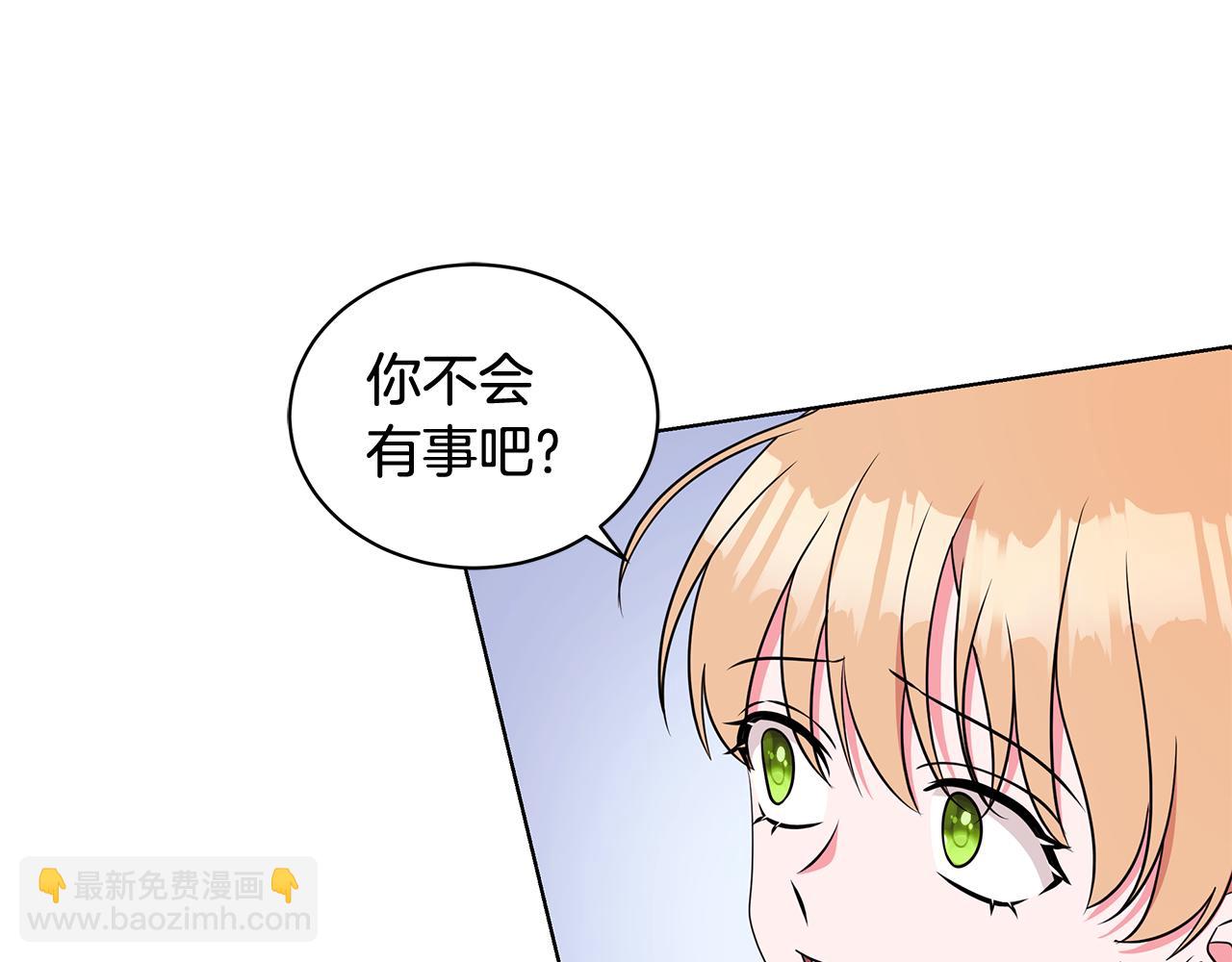 《贵族养女变王子》第94话 救人 第44页