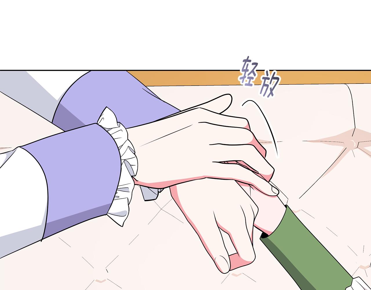 《贵族养女变王子》第94话 救人 第46页