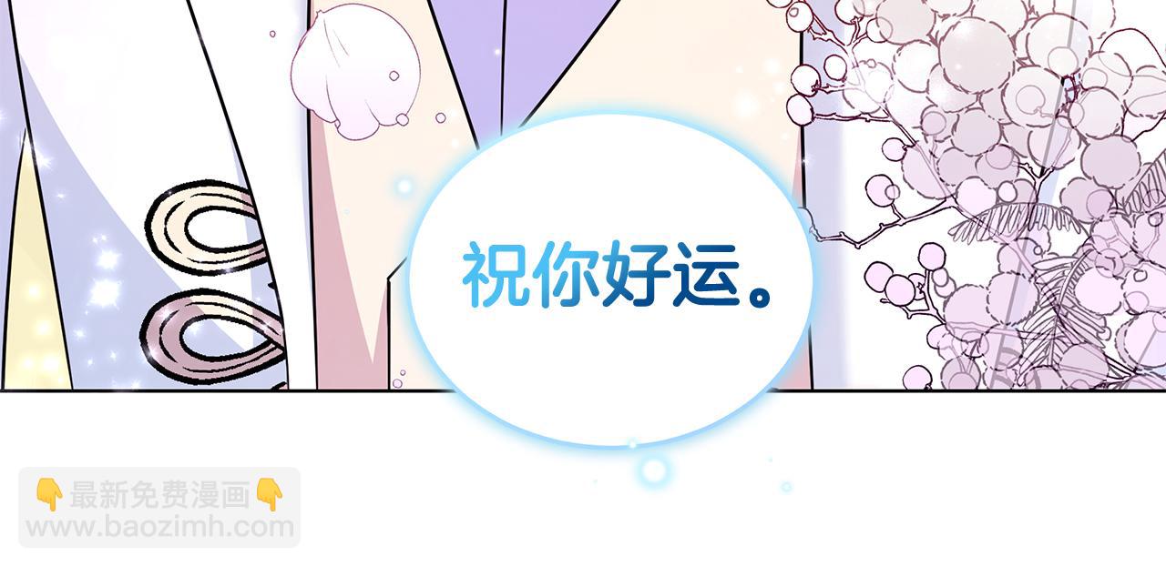 《贵族养女变王子》第94话 救人 第50页