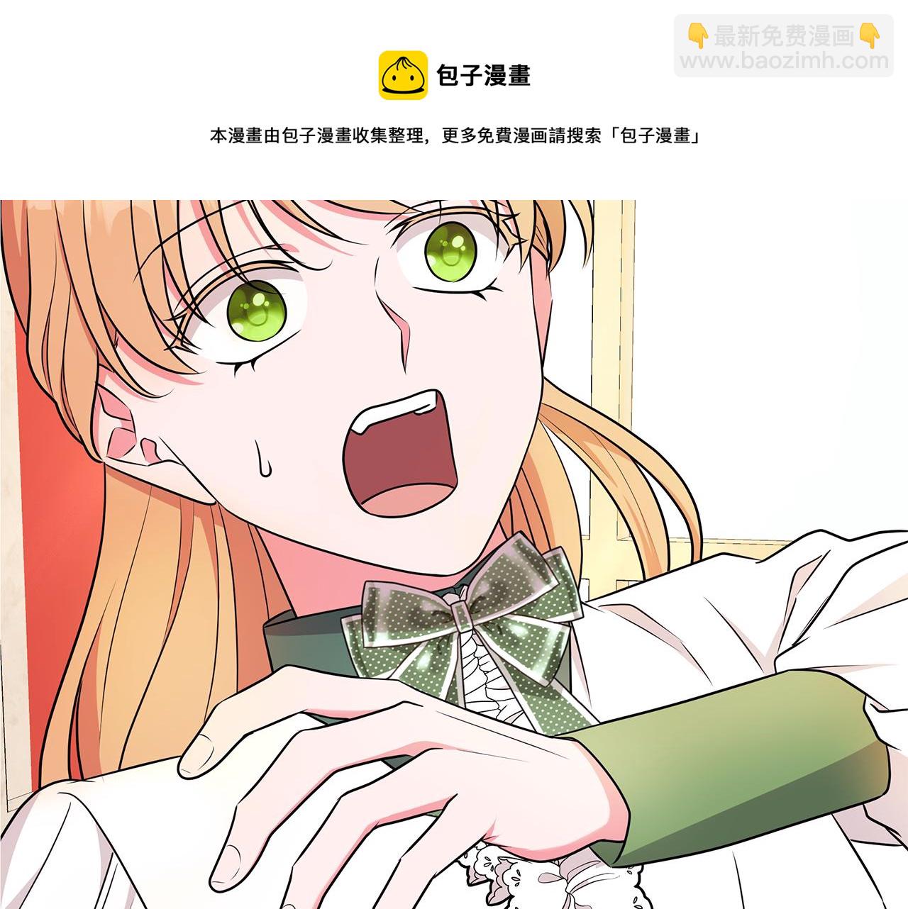 《贵族养女变王子》第94话 救人 第5页