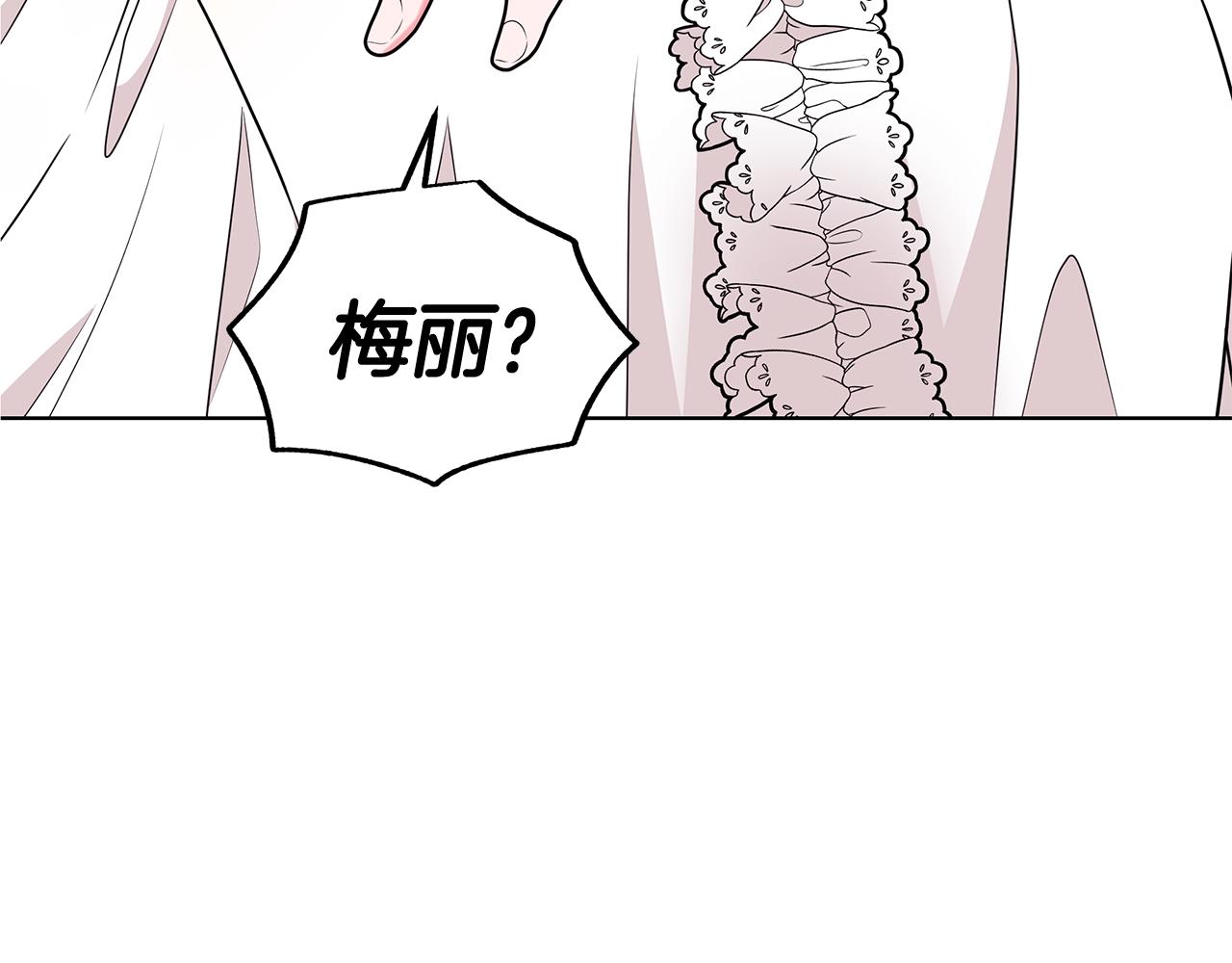 《贵族养女变王子》第94话 救人 第6页