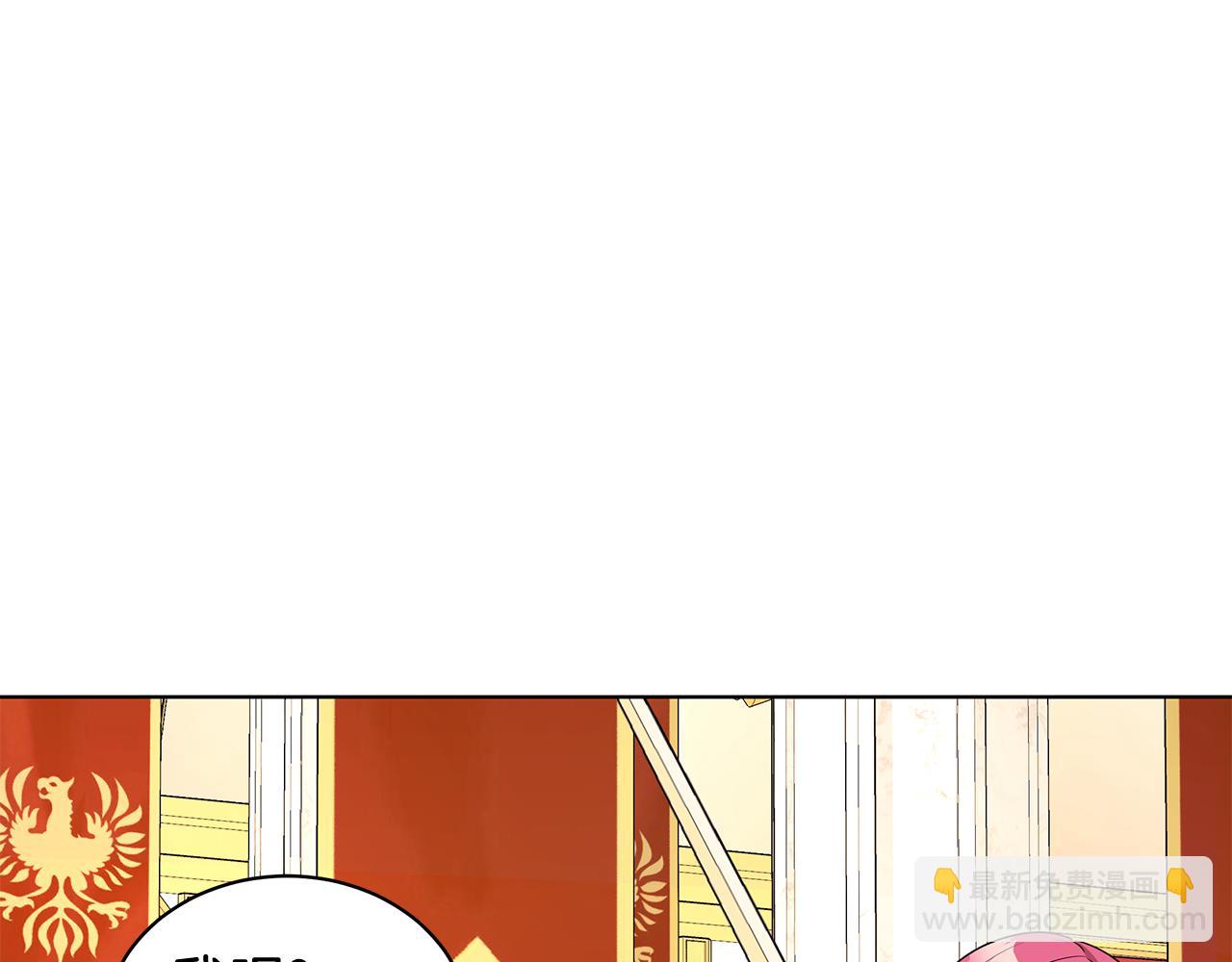 《贵族养女变王子》第94话 救人 第7页