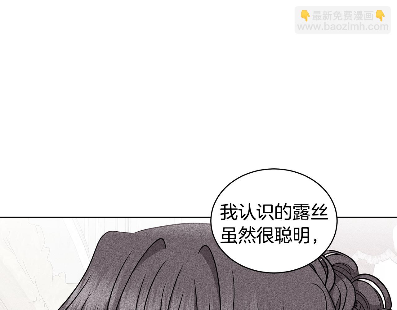 《贵族养女变王子》完结篇 一起回家 第25页