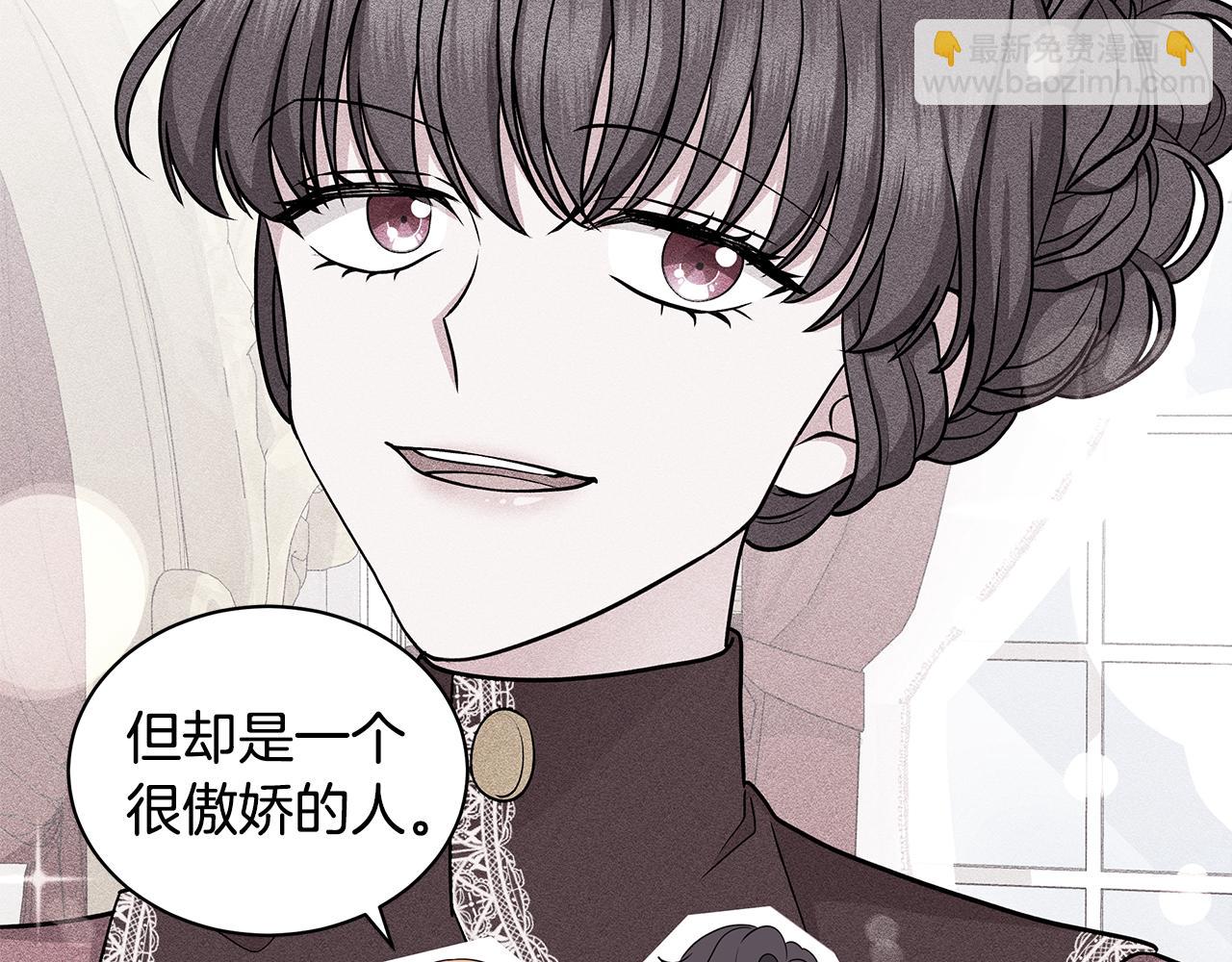 《贵族养女变王子》完结篇 一起回家 第26页
