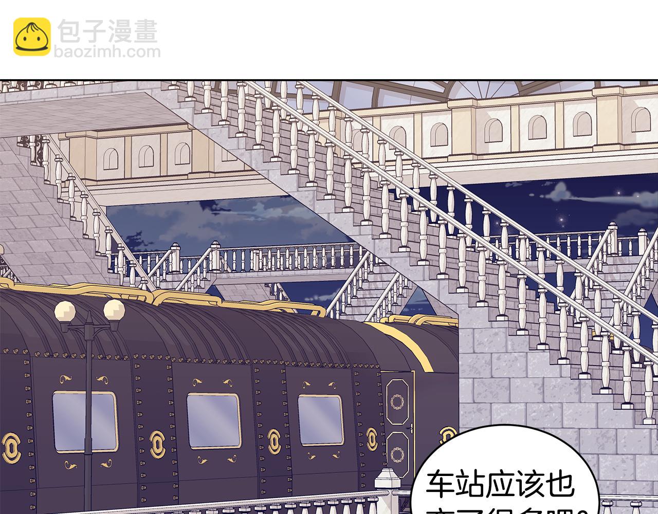 《贵族养女变王子》完结篇 一起回家 第35页