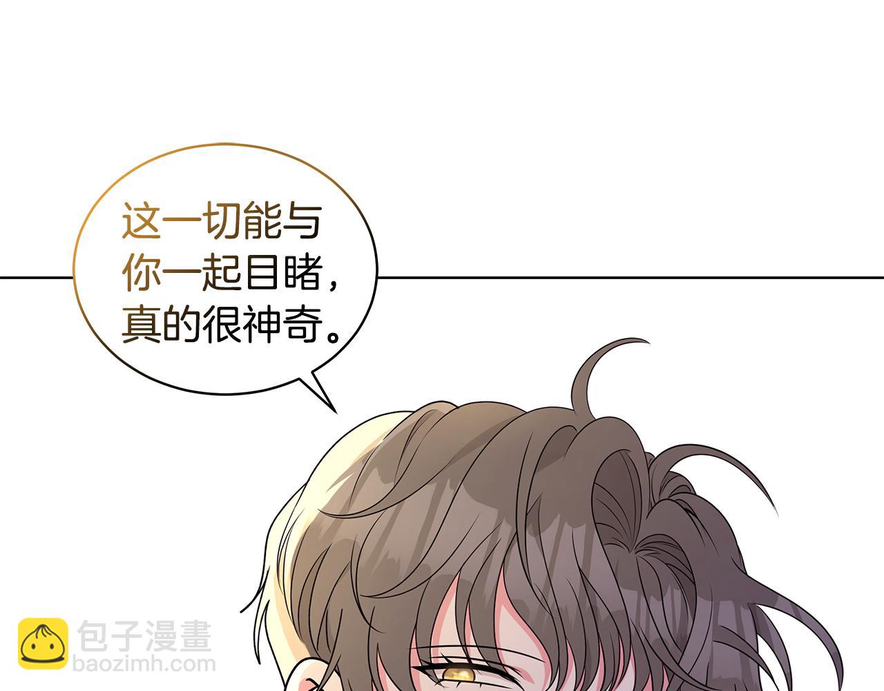 《贵族养女变王子》完结篇 一起回家 第39页