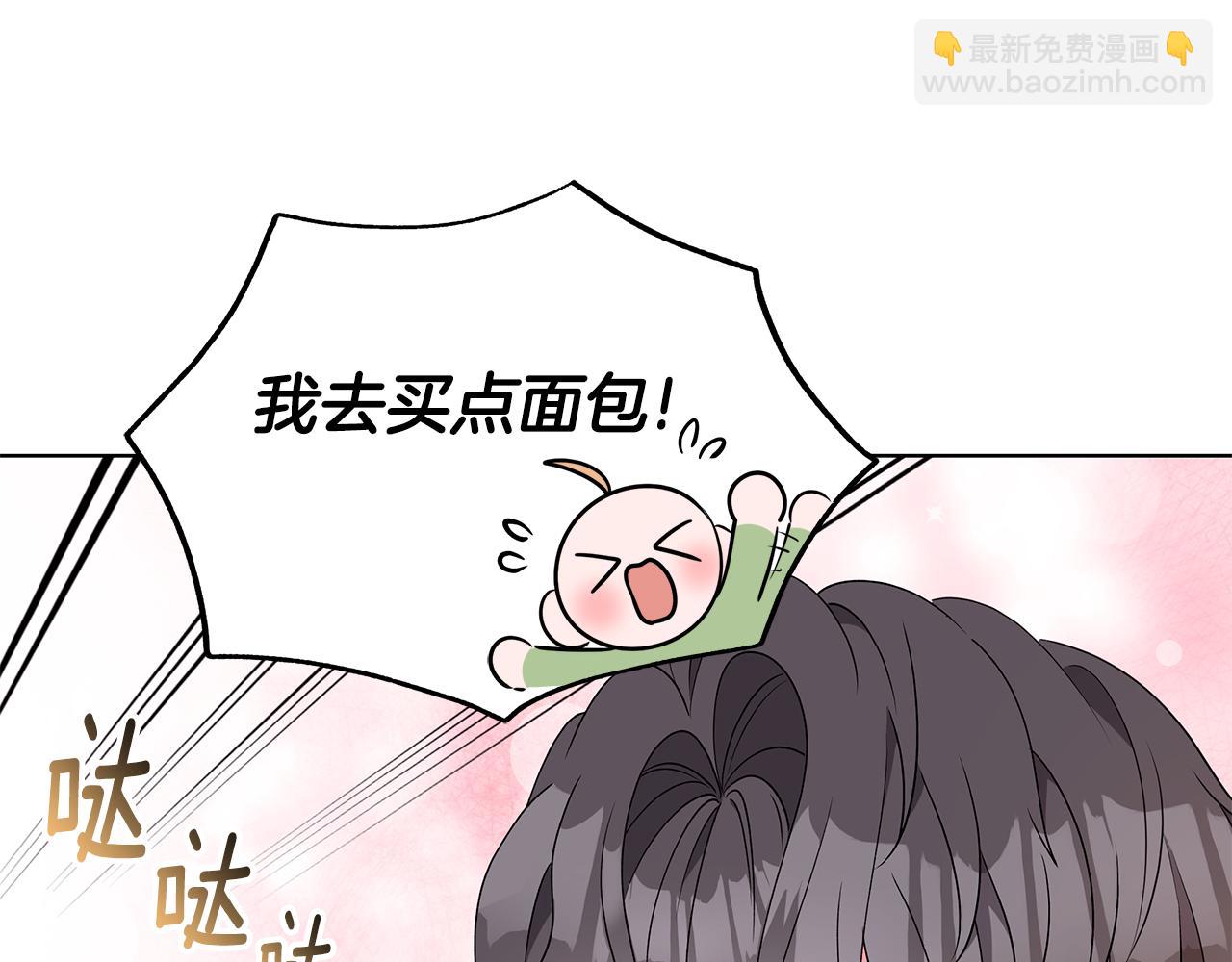 《贵族养女变王子》完结篇 一起回家 第46页