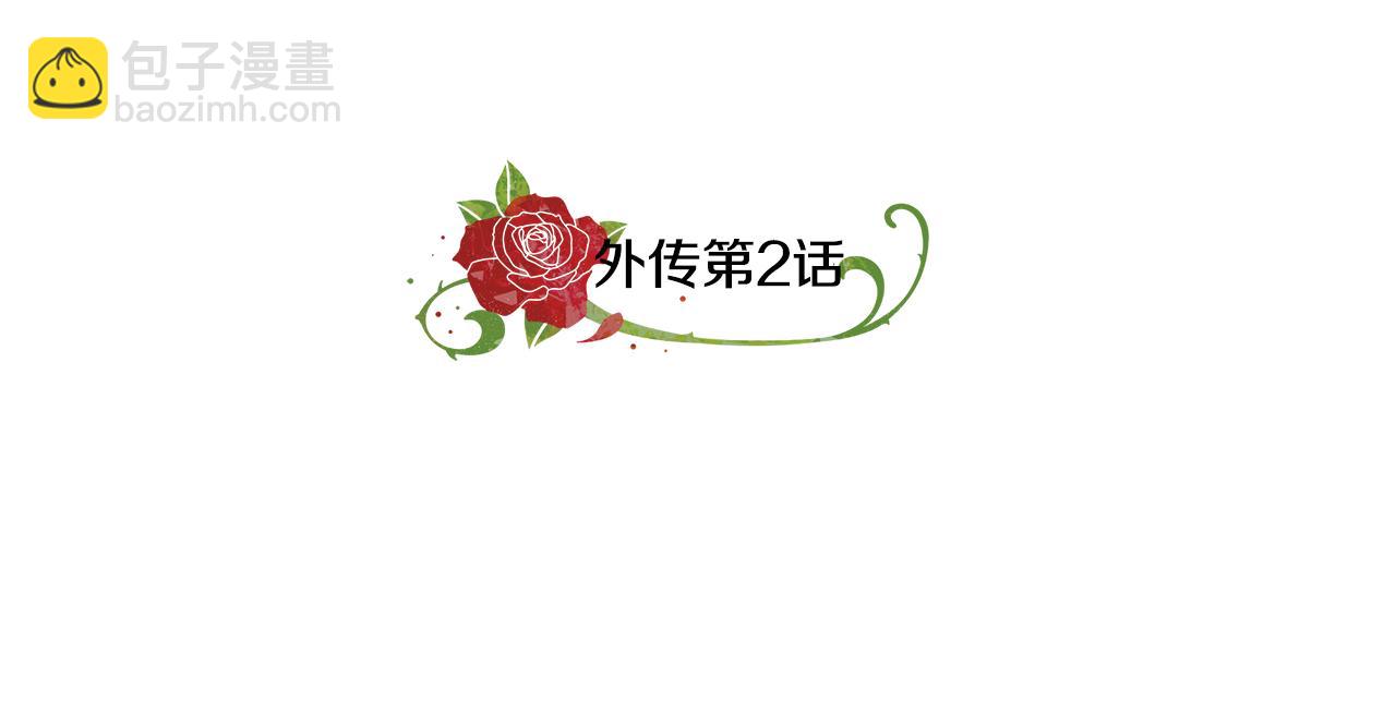 《贵族养女变王子》完结篇 一起回家 第5页