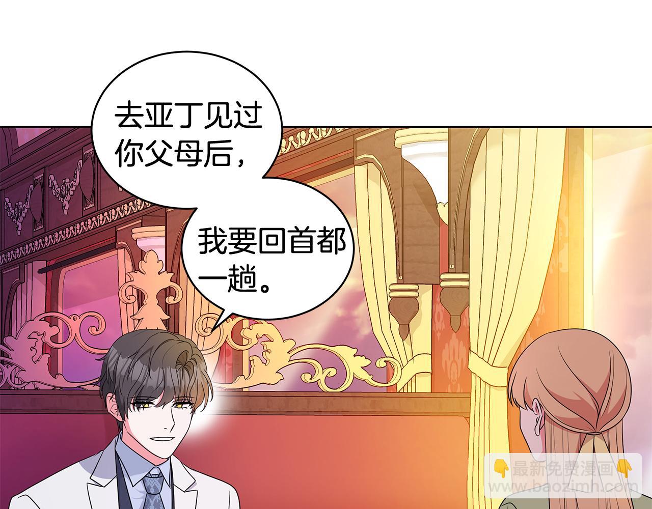 《贵族养女变王子》外传1 深情告白 第10页
