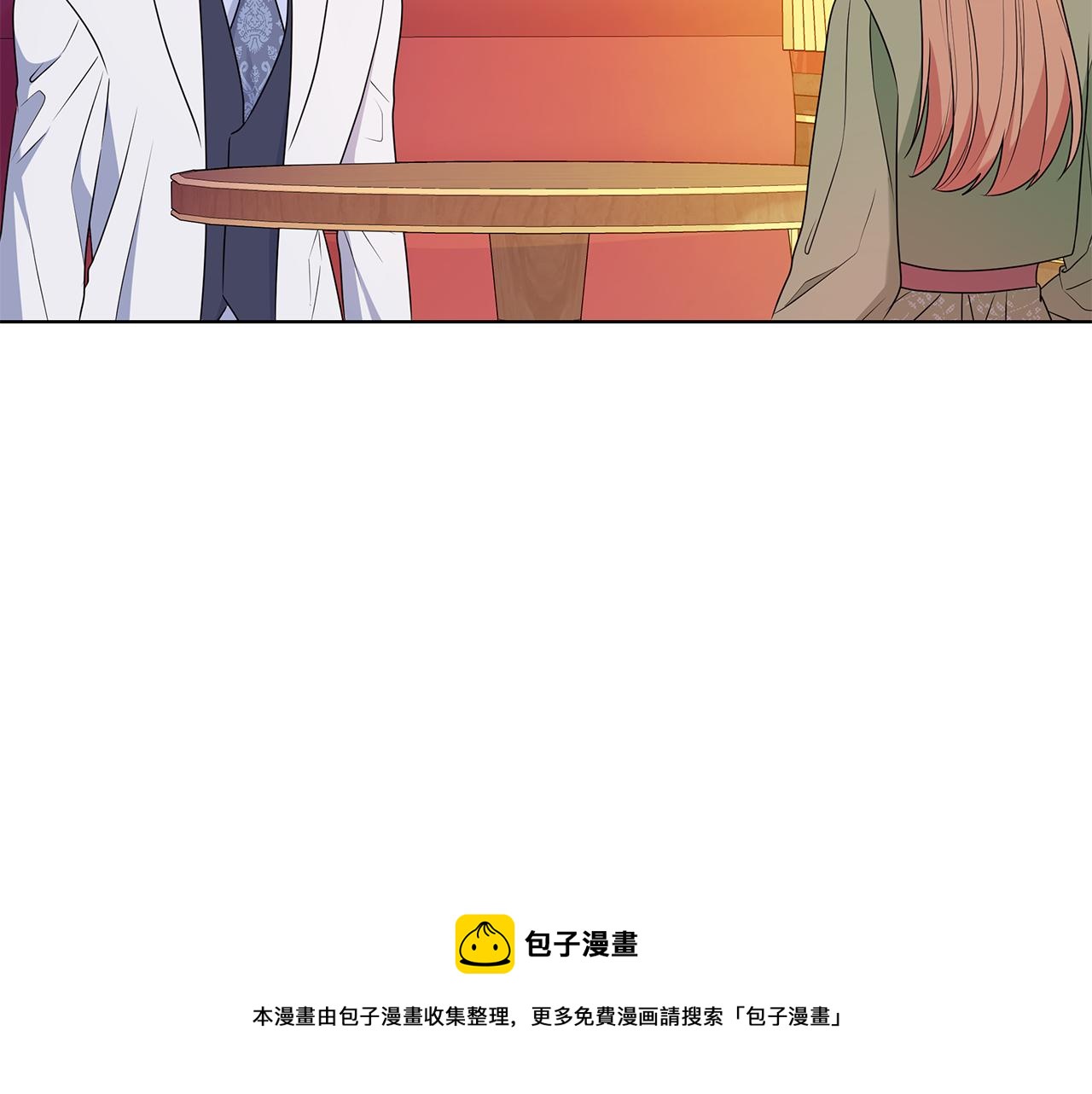 《贵族养女变王子》外传1 深情告白 第11页