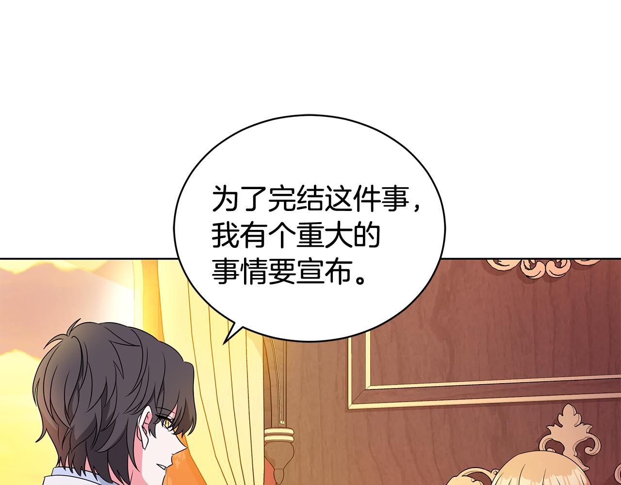 《贵族养女变王子》外传1 深情告白 第12页