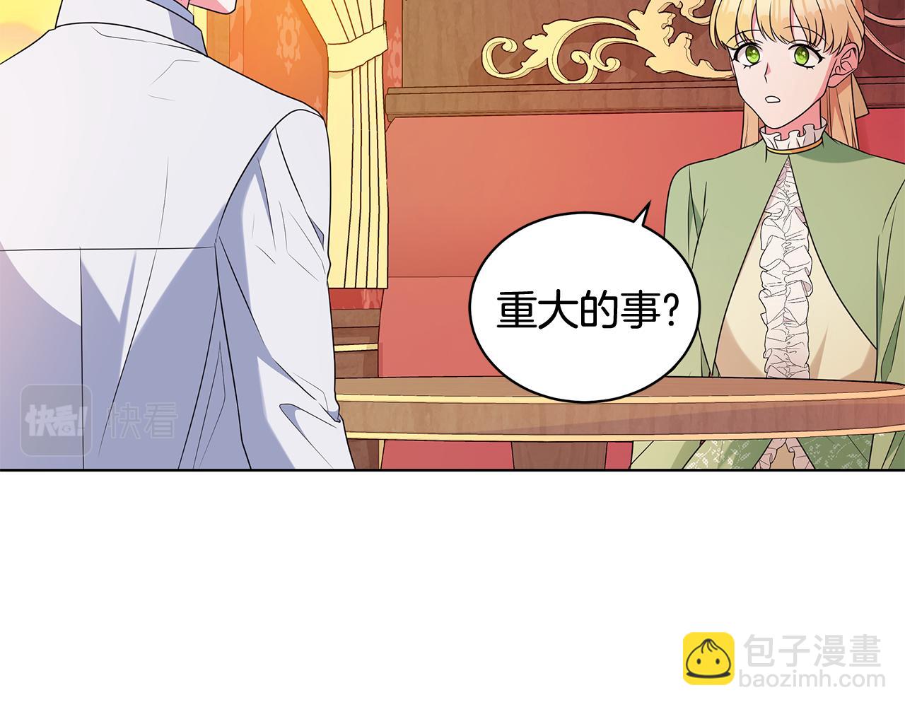 《贵族养女变王子》外传1 深情告白 第13页