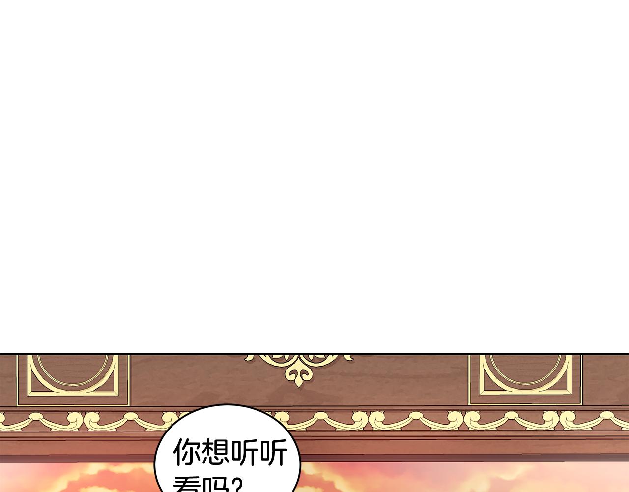 《贵族养女变王子》外传1 深情告白 第14页