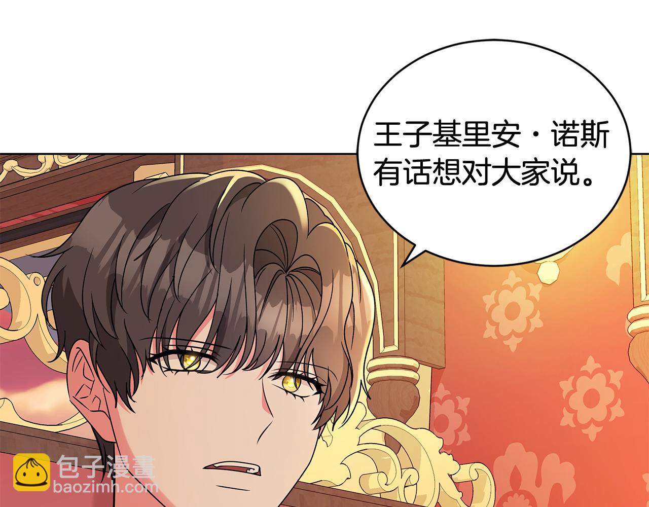 《贵族养女变王子》外传1 深情告白 第18页