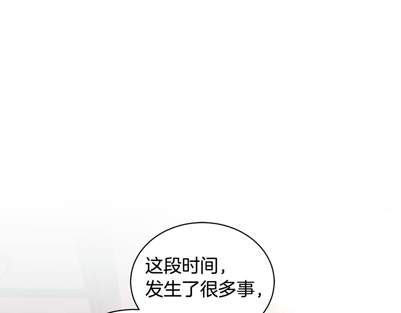 《贵族养女变王子》外传1 深情告白 第20页