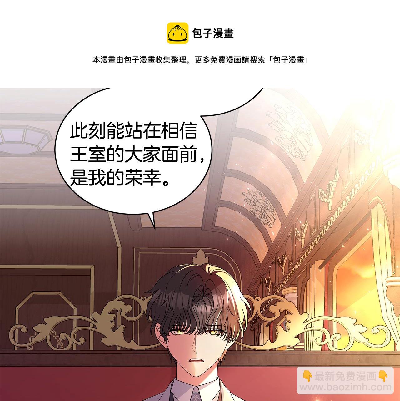 《贵族养女变王子》外传1 深情告白 第21页