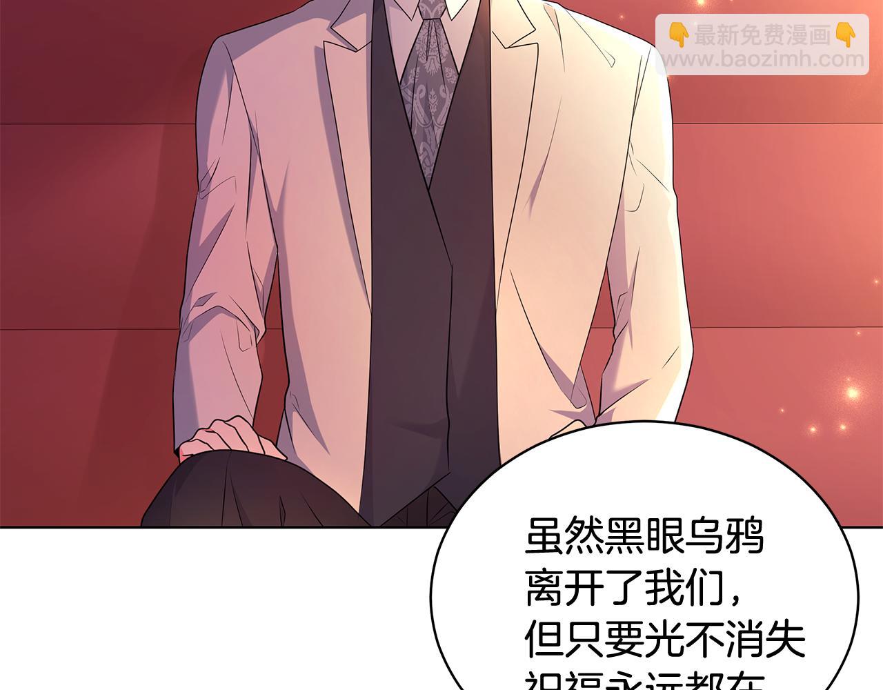 《贵族养女变王子》外传1 深情告白 第22页