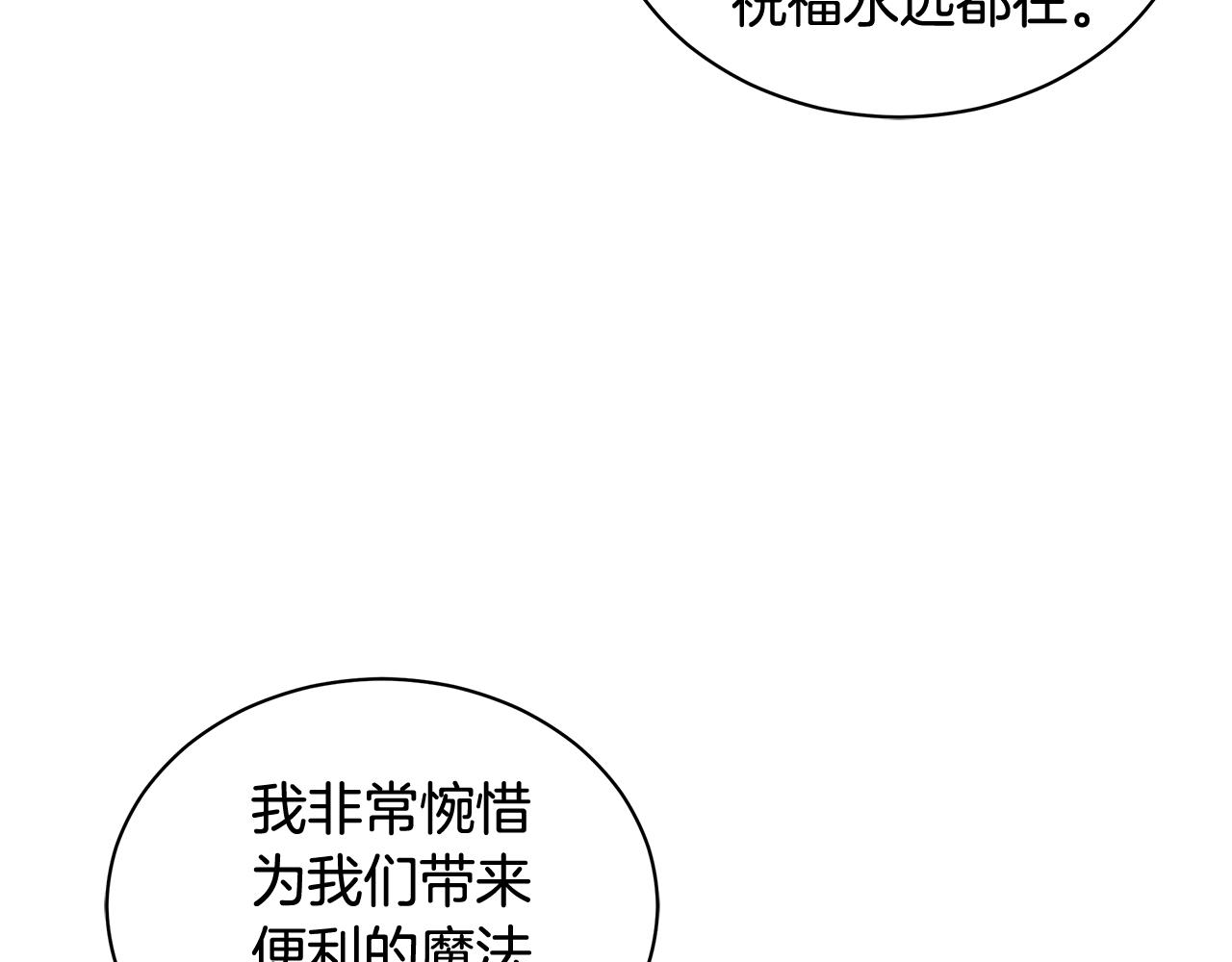 《贵族养女变王子》外传1 深情告白 第23页