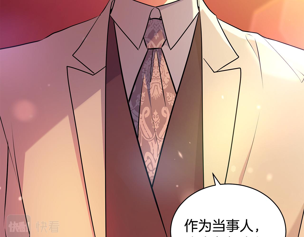 《贵族养女变王子》外传1 深情告白 第25页