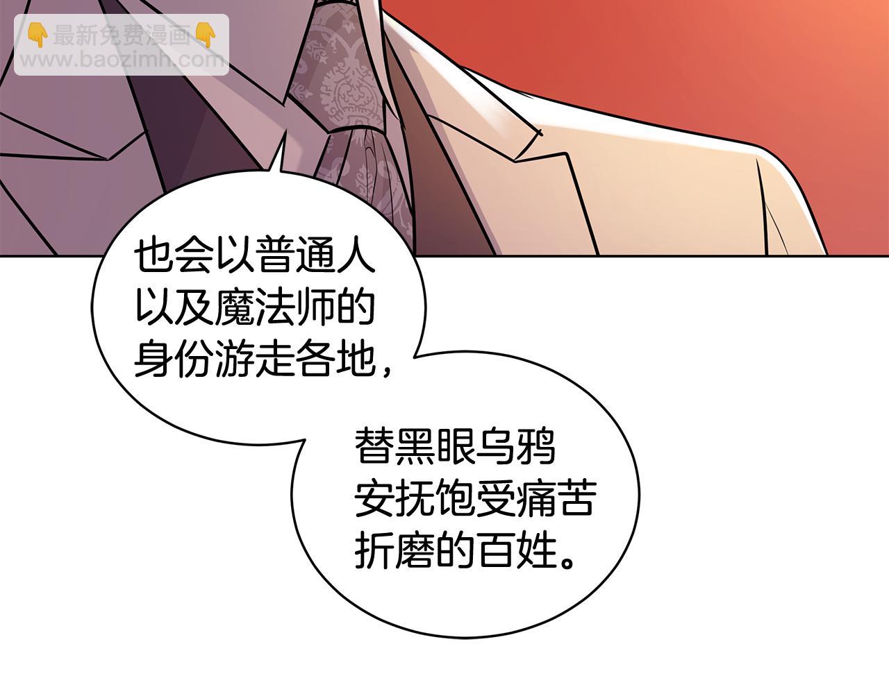 《贵族养女变王子》外传1 深情告白 第30页