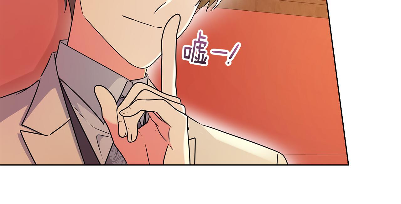 《贵族养女变王子》外传1 深情告白 第34页