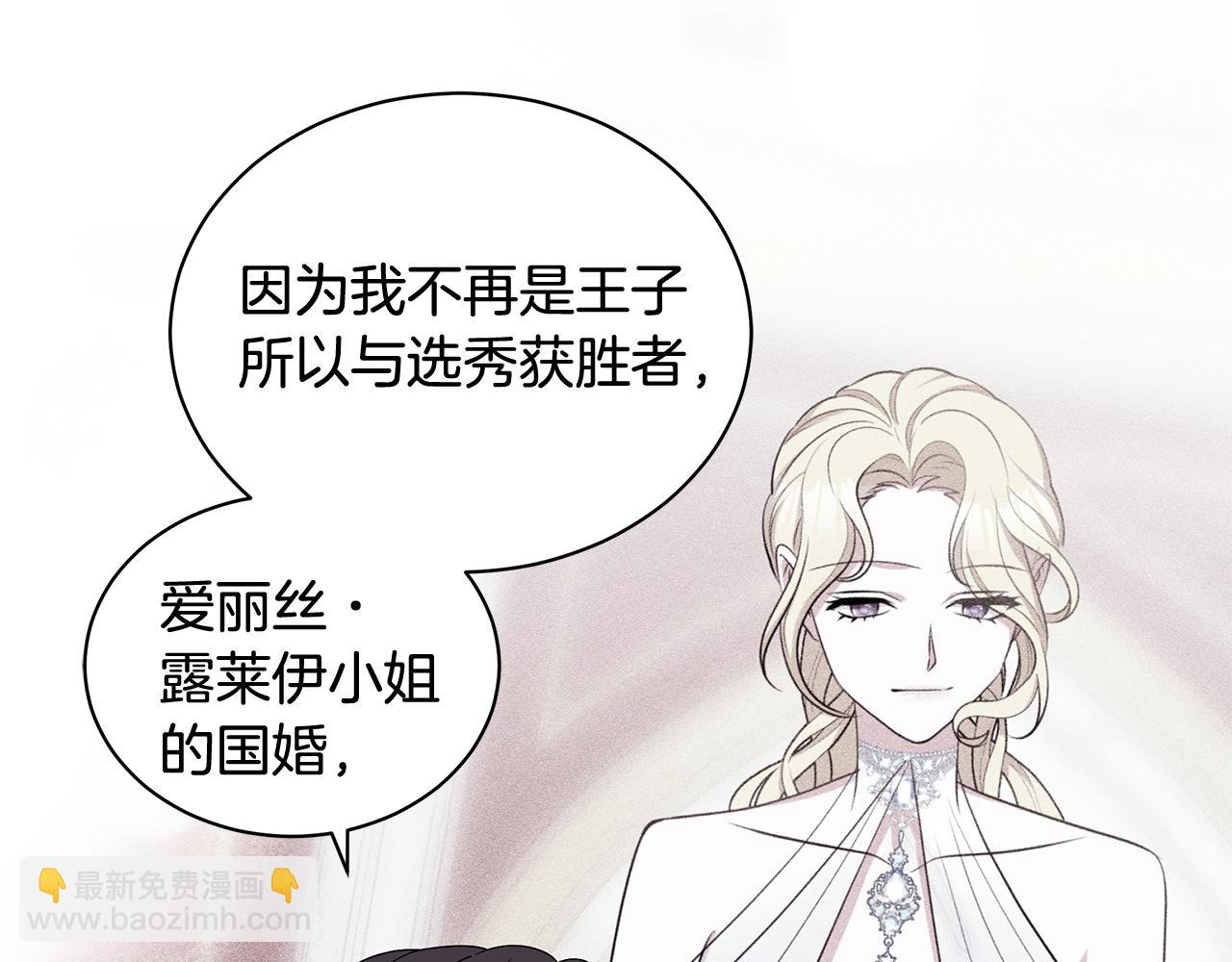 《贵族养女变王子》外传1 深情告白 第35页