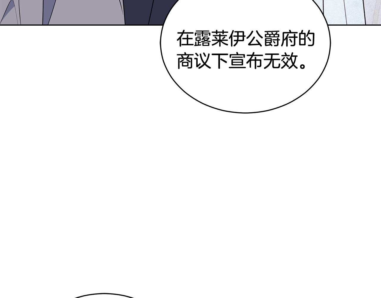 《贵族养女变王子》外传1 深情告白 第37页