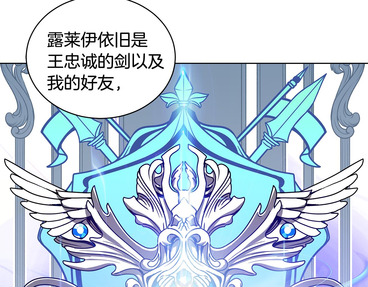 《贵族养女变王子》外传1 深情告白 第38页