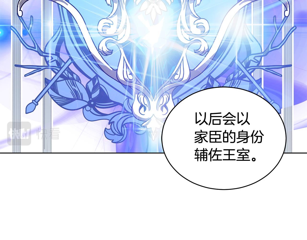 《贵族养女变王子》外传1 深情告白 第39页