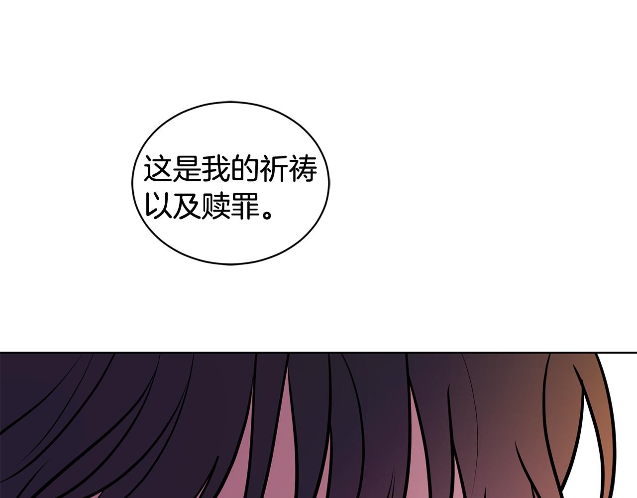 《贵族养女变王子》外传1 深情告白 第40页