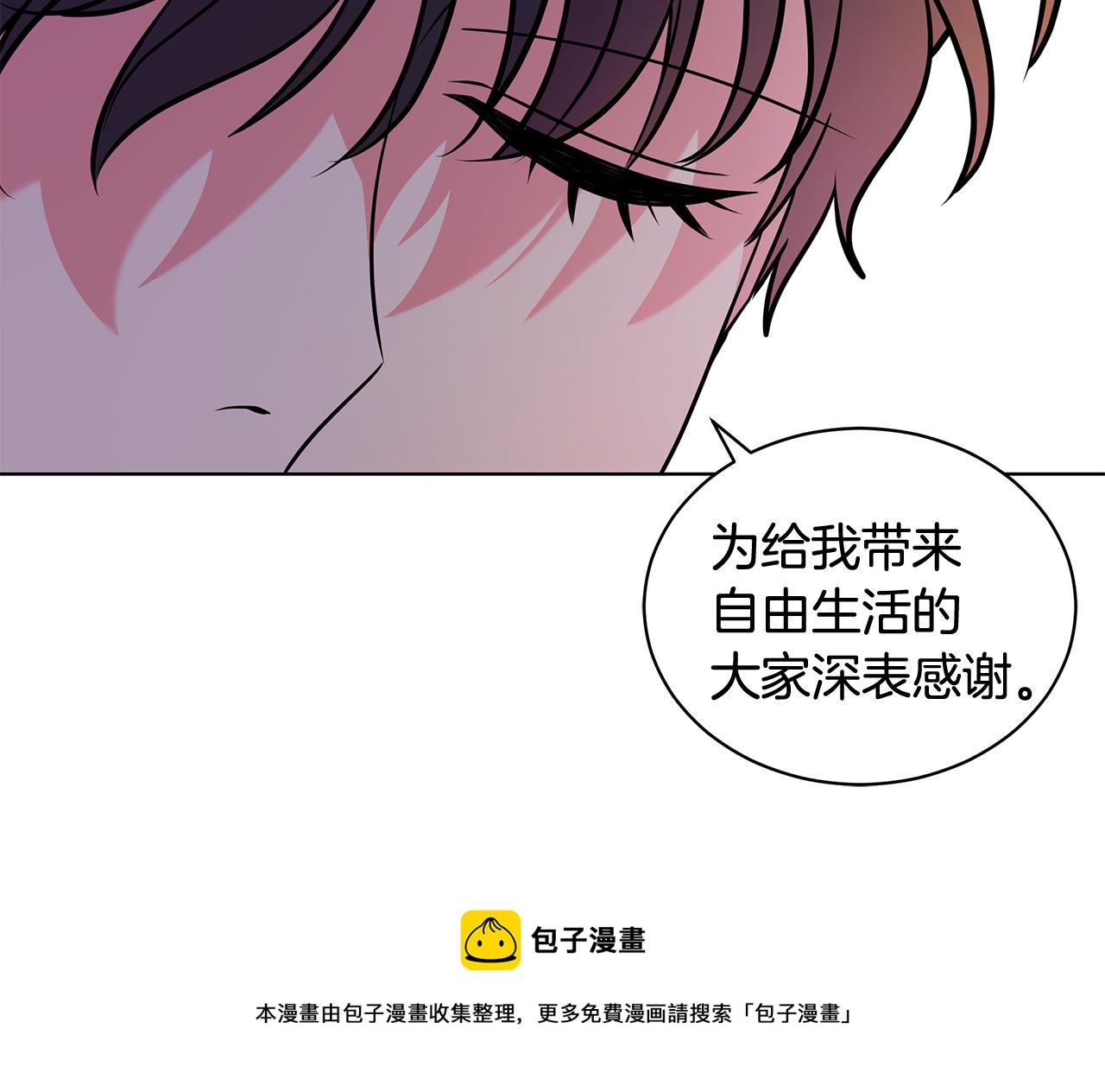 《贵族养女变王子》外传1 深情告白 第41页